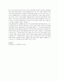 죄형법정주의에 대해 논하고 그에 대한 본인 생각을 기술하시오. 3페이지
