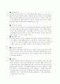 [A+ 레포트] 4차 산업혁명 6페이지