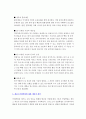 [A+ 레포트] 4차 산업혁명 7페이지