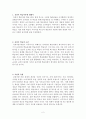 오슈벨의 유의미 학습이론 2페이지