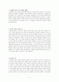 오슈벨의 유의미 교수이론 2페이지