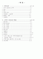 Repeat+C-sec+문헌고찰+및+사례보고서 2페이지