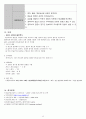 Repeat+C-sec+문헌고찰+및+사례보고서 14페이지