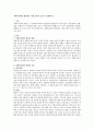 [사회복지] 사회복지법의 법원에는 어떤 것들이 있는지 설명하시오 1페이지