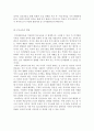 부모교육_현대사회에 요구되는 부모역할의 필요성을 제시하고 발달이론 중 한 가지를 선택하여 이론에 근거한 부모교육 방법을 제시하시오 4페이지