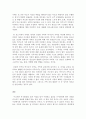 가족복지론_건강한 가족과 역기능적 가족의 사례를 비교 분석해보시오 4페이지