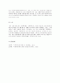 사회복지법_사회복지법이 발달하게 된 역사적 주요 흐름을 설명하고 산업화, 자본주의, 사회변동에 의해 사회복지법이 제정하게 된 배경에 대해 기술하시오 5페이지