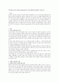 허시(Hersey)와 브랜차드(Blanchard)의 리더십 상황이론에 대해서 기술하시오. 1페이지