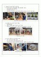 현장견학 보고서 - 양송이버섯 체험농장 프로그램 벤치마킹 2페이지