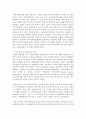 영국의 지역사회복지가 우리나라의 지역사회에 미치는 영향에 대해 자신의 생각을 서술 [영국지역사회복지] 4페이지
