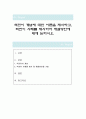 역전이 개념에 대한 이론을 제시하고, 역전이 사례를 제시하여 해결방안에 대해 논하시오 1페이지