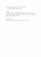 내 주위에 문제 클라이언트 한명을 찾아서 인터뷰를 한 내용을 레포트를 쓰고 생태도와 가계도를 그린 것을 재출해주시길 바랍니다 5페이지