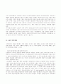 가축의 번식장해에 대하여 조사 7페이지