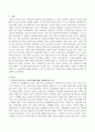 자신이 관심이 있는 아동들의 문제를 하나 택해서 그 문제에 대한 세부적인 조사를 하고 그 문제에 대한 설명과 이유를 조사하여 제시하고 그 아동문제에 대해 적용할 수 있는 국내와 외 2페이지