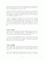 한국사 연구법-사관이란 무엇인가? 4페이지