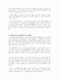 한국사 연구법-사관이란 무엇인가? 5페이지