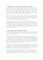 동아시아 근대사-영화 명장을 보고 감상문 2페이지