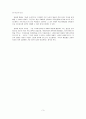 동아시아 근대사-영화 명장을 보고 감상문 3페이지