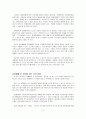 특수 교육학개론-‘자폐아는 특별한 재능이 있다’ 독후감 2페이지