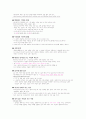 판토마임의 이해 2페이지