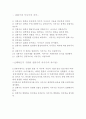 전통극과 서사극의 차이 1페이지
