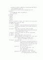 국민기초생활 보장제도 2페이지