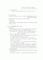 국민기초생활 보장제도 3페이지