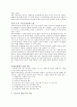 복지국가의 확충 7페이지