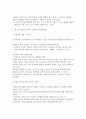 사회복지수급권 2페이지