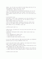사회복지수급권 4페이지