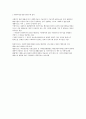 사회복지수급권 7페이지