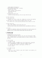 주거정책 2페이지