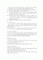주거정책 4페이지
