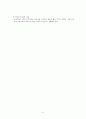 주거정책 5페이지