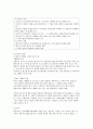 산업재해보상 보험법 4페이지