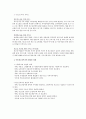 아동·청소년 복지 7페이지