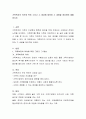 가족복지의 의의와 목표 그리고 그 대상에 대하여 그 내용을 정리하여 제출하시오 2페이지