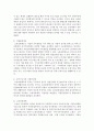 [사회복지정책론] 사회보험 정책 중 고용보험이 사회경제적 파급효과에 기여할 수 있는 사항들을 제시해보시오 [사회보험] 4페이지
