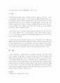 [사회복지정책론] 사회보험 정책 중 고용보험이 사회경제적 파급효과에 기여할 수 있는 사항들을 제시해보시오 [사회보험] 5페이지
