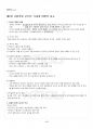 2017년 1학기 글쓰기 출석대체시험 핵심체크 5페이지