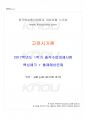 2017년 1학기 고전시가론 출석대체시험 핵심체크 1페이지