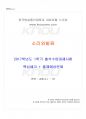 2017년 1학기 소리와발음 출석대체시험 핵심체크 1페이지