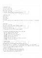 2017년 1학기 소리와발음 출석대체시험 핵심체크 4페이지