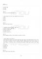 2017년 1학기 행정통제와윤리 출석대체시험 핵심체크 4페이지