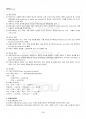 2017년 1학기 재무회계원리 출석대체시험 핵심체크 4페이지