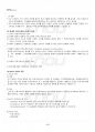 2017년 1학기 마케팅커뮤니케이션관리 출석대체시험 핵심체크 5페이지
