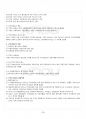 2017년 1학기 생화학 출석대체시험 핵심체크 4페이지