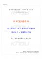 2017년 1학기 한국가정생활사 출석대체시험 핵심체크 1페이지