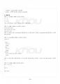 2017년 1학기 이산수학 출석대체시험 핵심체크 3페이지
