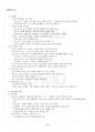 2017년 1학기 유아교육철학및교육사 출석대체시험 핵심체크 4페이지